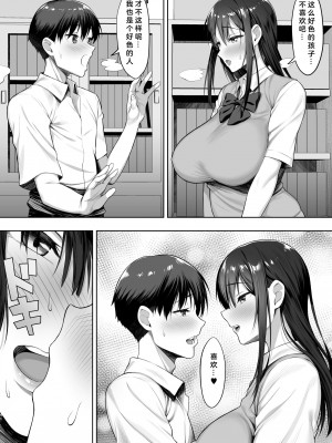 [白金庵 (チンパン)] 君がとられた [中国翻訳]_42