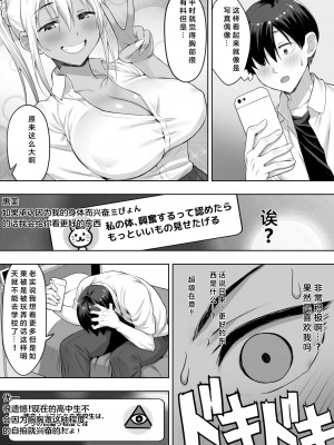 [白金庵 (チンパン)] 君がとられた [中国翻訳]_16