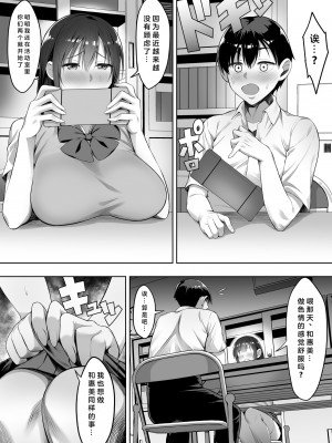 [白金庵 (チンパン)] 君がとられた [中国翻訳]_41