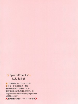 (C100) [STAR BERRY (山猫スズメ)] After the 美浜さんはオナニーが大好き～みおりんの場合～フルカラー完全版_02