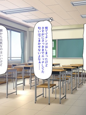 [汁っけの多い柘榴] 貞操観念の緩い町に住む俺の日常_062