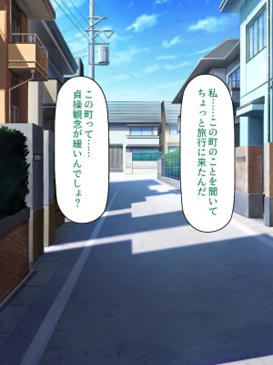 [汁っけの多い柘榴] 貞操観念の緩い町に住む俺の日常_181