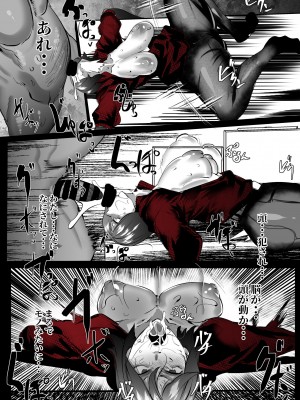 [Mr.way] エイダ・ウォンの潜入失敗 (バイオハザード)_04