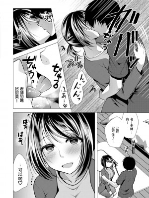 [松波留美] ママ×カツ 第6話 先生に告白 (アクションピザッツ 2021年11月号) [中国翻訳] [DL版]_06