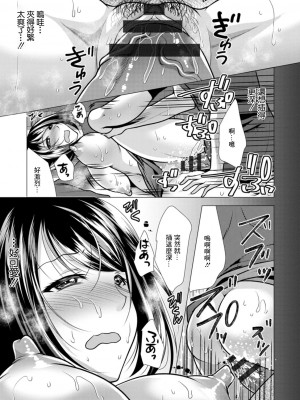 [松波留美] ママ×カツ 第6話 先生に告白 (アクションピザッツ 2021年11月号) [中国翻訳] [DL版]_09