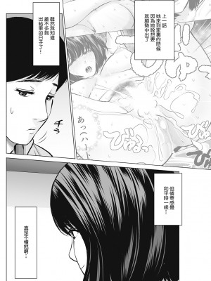 [石紙一] びゅっとしてハラハラ 後編 (アクションピザッツ 2021年6月号) [中国翻訳] [DL版]_02