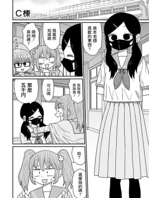 [MochiOre] Warui ga Watashi wa Yuri ja Nai 丨 雖然很抱歉但我不是百合 1-17 [沒有漢化] [Ongoing]_296