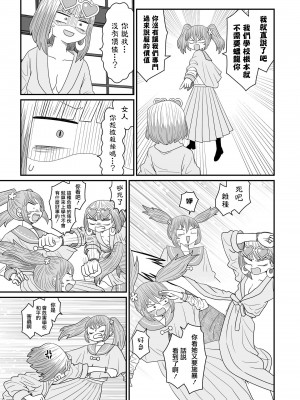 [MochiOre] Warui ga Watashi wa Yuri ja Nai 丨 雖然很抱歉但我不是百合 1-17 [沒有漢化] [Ongoing]_440