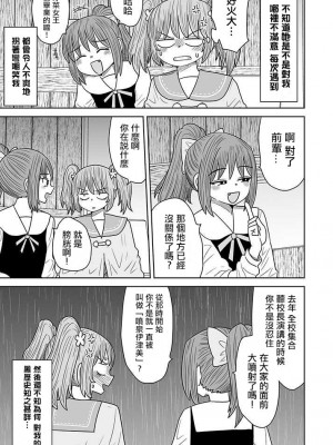 [MochiOre] Warui ga Watashi wa Yuri ja Nai 丨 雖然很抱歉但我不是百合 1-17 [沒有漢化] [Ongoing]_156