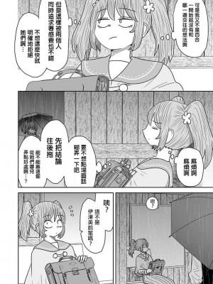 [MochiOre] Warui ga Watashi wa Yuri ja Nai 丨 雖然很抱歉但我不是百合 1-17 [沒有漢化] [Ongoing]_153