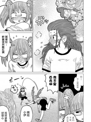[MochiOre] Warui ga Watashi wa Yuri ja Nai 丨 雖然很抱歉但我不是百合 1-17 [沒有漢化] [Ongoing]_109