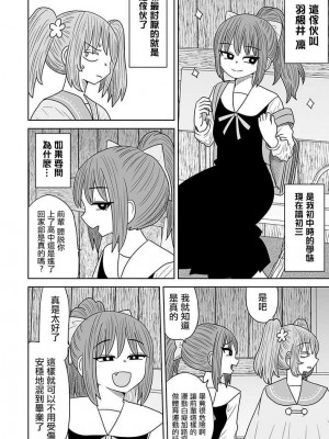 [MochiOre] Warui ga Watashi wa Yuri ja Nai 丨 雖然很抱歉但我不是百合 1-17 [沒有漢化] [Ongoing]_155