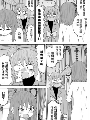 [MochiOre] Warui ga Watashi wa Yuri ja Nai 丨 雖然很抱歉但我不是百合 1-17 [沒有漢化] [Ongoing]_227