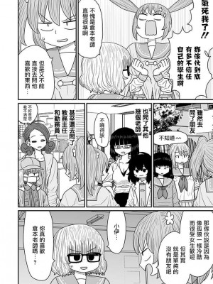 [MochiOre] Warui ga Watashi wa Yuri ja Nai 丨 雖然很抱歉但我不是百合 1-17 [沒有漢化] [Ongoing]_294