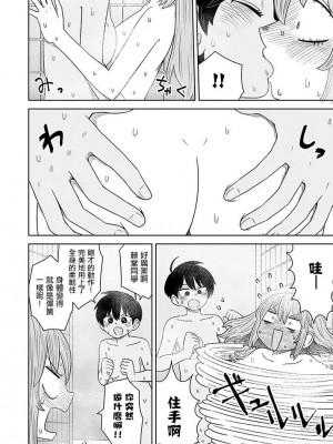[MochiOre] Warui ga Watashi wa Yuri ja Nai 丨 雖然很抱歉但我不是百合 1-17 [沒有漢化] [Ongoing]_130