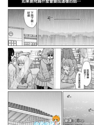 [MochiOre] Warui ga Watashi wa Yuri ja Nai 丨 雖然很抱歉但我不是百合 1-17 [沒有漢化] [Ongoing]_151