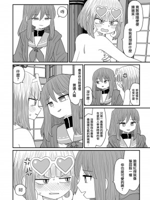 [MochiOre] Warui ga Watashi wa Yuri ja Nai 丨 雖然很抱歉但我不是百合 1-17 [沒有漢化] [Ongoing]_437