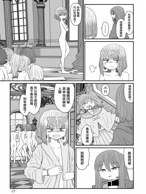 [MochiOre] Warui ga Watashi wa Yuri ja Nai 丨 雖然很抱歉但我不是百合 1-17 [沒有漢化] [Ongoing]_438
