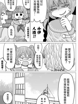 [MochiOre] Warui ga Watashi wa Yuri ja Nai 丨 雖然很抱歉但我不是百合 1-17 [沒有漢化] [Ongoing]_086
