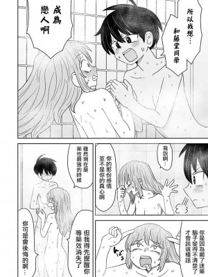 [MochiOre] Warui ga Watashi wa Yuri ja Nai 丨 雖然很抱歉但我不是百合 1-17 [沒有漢化] [Ongoing]_128