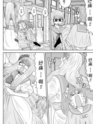 [MochiOre] Warui ga Watashi wa Yuri ja Nai 丨 雖然很抱歉但我不是百合 1-17 [沒有漢化] [Ongoing]_184