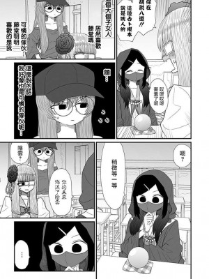 [MochiOre] Warui ga Watashi wa Yuri ja Nai 丨 雖然很抱歉但我不是百合 1-17 [沒有漢化] [Ongoing]_405