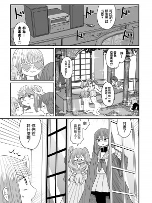[MochiOre] Warui ga Watashi wa Yuri ja Nai 丨 雖然很抱歉但我不是百合 1-17 [沒有漢化] [Ongoing]_432