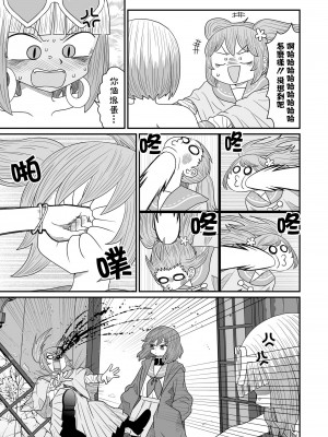 [MochiOre] Warui ga Watashi wa Yuri ja Nai 丨 雖然很抱歉但我不是百合 1-17 [沒有漢化] [Ongoing]_436