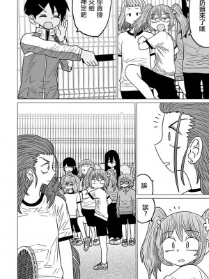 [MochiOre] Warui ga Watashi wa Yuri ja Nai 丨 雖然很抱歉但我不是百合 1-17 [沒有漢化] [Ongoing]_108