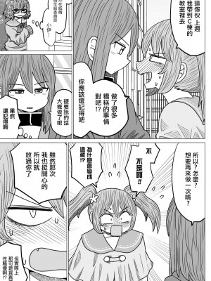 [MochiOre] Warui ga Watashi wa Yuri ja Nai 丨 雖然很抱歉但我不是百合 1-17 [沒有漢化] [Ongoing]_088