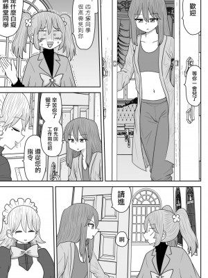 [MochiOre] Warui ga Watashi wa Yuri ja Nai 丨 雖然很抱歉但我不是百合 1-17 [沒有漢化] [Ongoing]_219