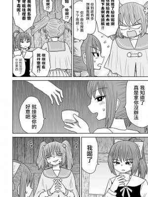 [MochiOre] Warui ga Watashi wa Yuri ja Nai 丨 雖然很抱歉但我不是百合 1-17 [沒有漢化] [Ongoing]_159