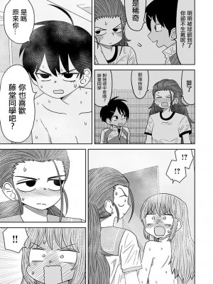 [MochiOre] Warui ga Watashi wa Yuri ja Nai 丨 雖然很抱歉但我不是百合 1-17 [沒有漢化] [Ongoing]_145