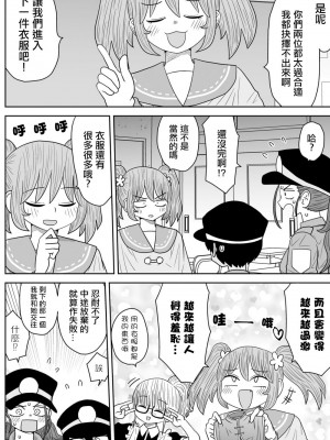 [MochiOre] Warui ga Watashi wa Yuri ja Nai 丨 雖然很抱歉但我不是百合 1-17 [沒有漢化] [Ongoing]_251