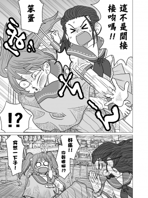 [MochiOre] Warui ga Watashi wa Yuri ja Nai 丨 雖然很抱歉但我不是百合 1-17 [沒有漢化] [Ongoing]_039
