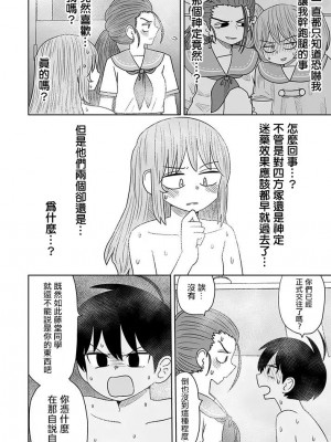 [MochiOre] Warui ga Watashi wa Yuri ja Nai 丨 雖然很抱歉但我不是百合 1-17 [沒有漢化] [Ongoing]_146