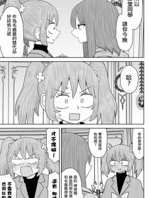 [MochiOre] Warui ga Watashi wa Yuri ja Nai 丨 雖然很抱歉但我不是百合 1-17 [沒有漢化] [Ongoing]_223