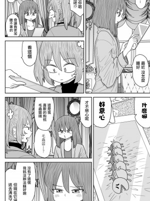 [MochiOre] Warui ga Watashi wa Yuri ja Nai 丨 雖然很抱歉但我不是百合 1-17 [沒有漢化] [Ongoing]_222