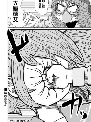 [MochiOre] Warui ga Watashi wa Yuri ja Nai 丨 雖然很抱歉但我不是百合 1-17 [沒有漢化] [Ongoing]_289