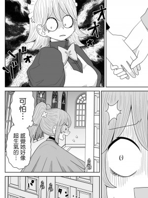 [MochiOre] Warui ga Watashi wa Yuri ja Nai 丨 雖然很抱歉但我不是百合 1-17 [沒有漢化] [Ongoing]_220