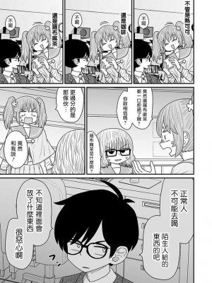 [MochiOre] Warui ga Watashi wa Yuri ja Nai 丨 雖然很抱歉但我不是百合 1-17 [沒有漢化] [Ongoing]_293