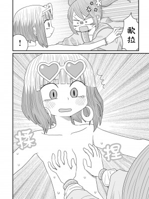 [MochiOre] Warui ga Watashi wa Yuri ja Nai 丨 雖然很抱歉但我不是百合 1-17 [沒有漢化] [Ongoing]_435