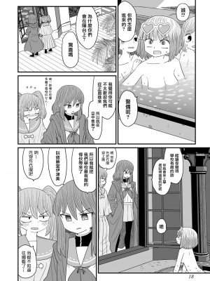 [MochiOre] Warui ga Watashi wa Yuri ja Nai 丨 雖然很抱歉但我不是百合 1-17 [沒有漢化] [Ongoing]_433