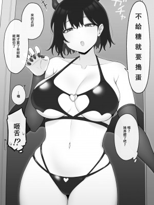 [コントレンジ] 一線を越えたいクール系義妹ちゃん [红茶个人渣翻]_09