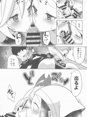 (C100) [chori (ちょりもっき)] 秘密の夜をご紹介 (Pokémon LEGENDS アルセウス)_40