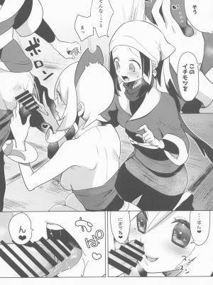 (C100) [chori (ちょりもっき)] 秘密の夜をご紹介 (Pokémon LEGENDS アルセウス)_15