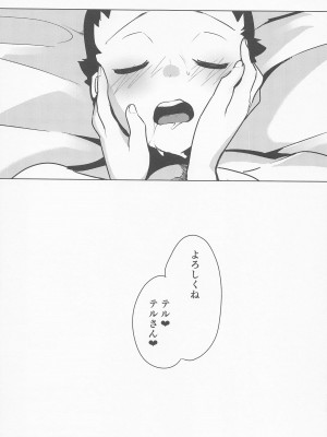 (C100) [chori (ちょりもっき)] 秘密の夜をご紹介 (Pokémon LEGENDS アルセウス)_46