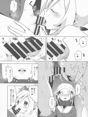 (C100) [chori (ちょりもっき)] 秘密の夜をご紹介 (Pokémon LEGENDS アルセウス)_16