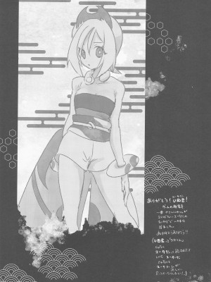 (C100) [chori (ちょりもっき)] 秘密の夜をご紹介 (Pokémon LEGENDS アルセウス)_48