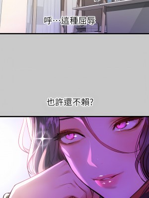 富家女姐姐 72-73話_73_23